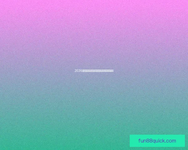 2026世界杯精彩对决全解析全球球迷关注焦点盘点