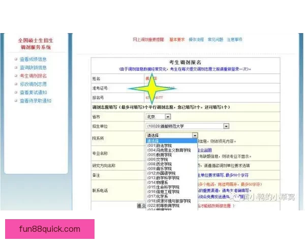 乐天堂账号注册全流程指南详细步骤解析与注意事项