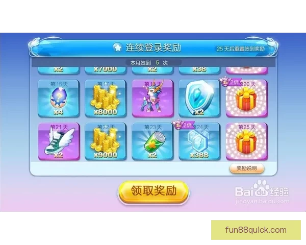 世界杯精彩竞猜活动，签到即可领取专属丰厚奖励